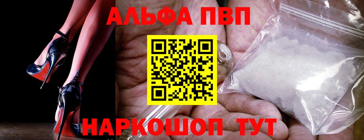 Alpha PVP Crystall  А ПВП мука  Alfa_PVP Crystall  Alpha PVP  Краснодар 