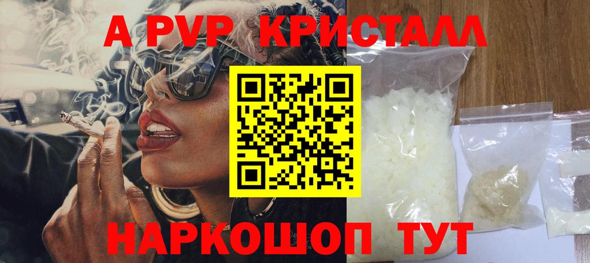 APVP мука Краснодар