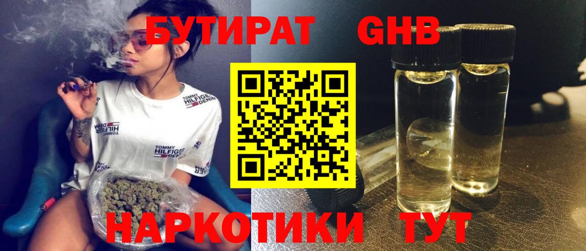 Краснодар  Бутират оксана  Вход с VPN 
