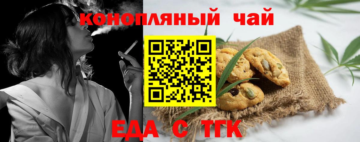 Cannafood конопля  Краснодар 