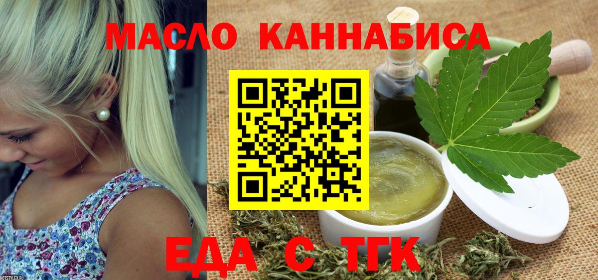 Печенье с ТГК конопля Краснодар