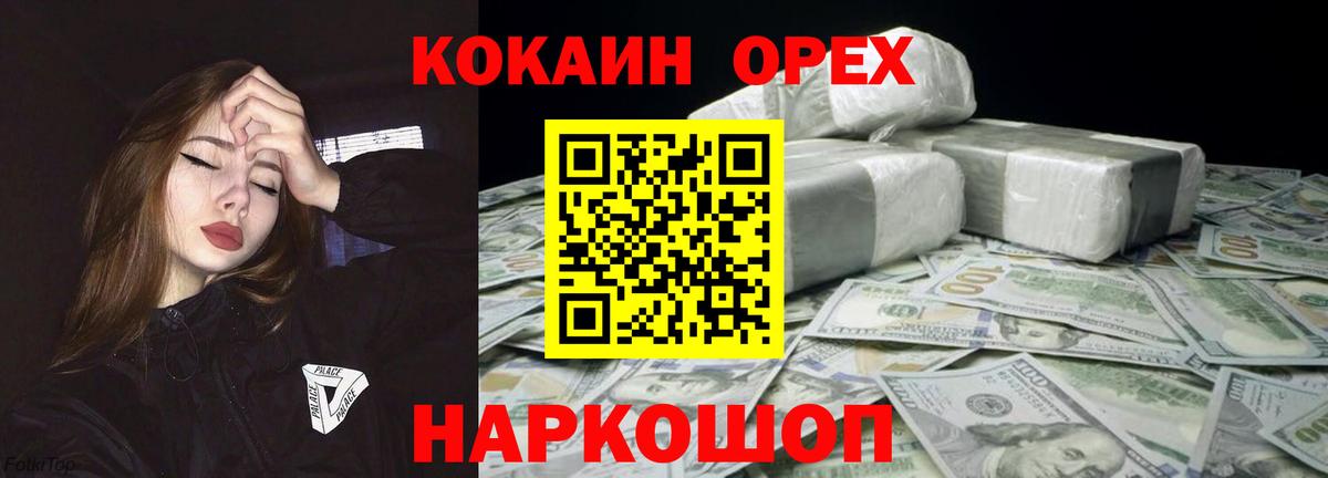 COCAIN Эквадор  Вход с VPN  Краснодар  COCAIN  COCAIN Боливия 