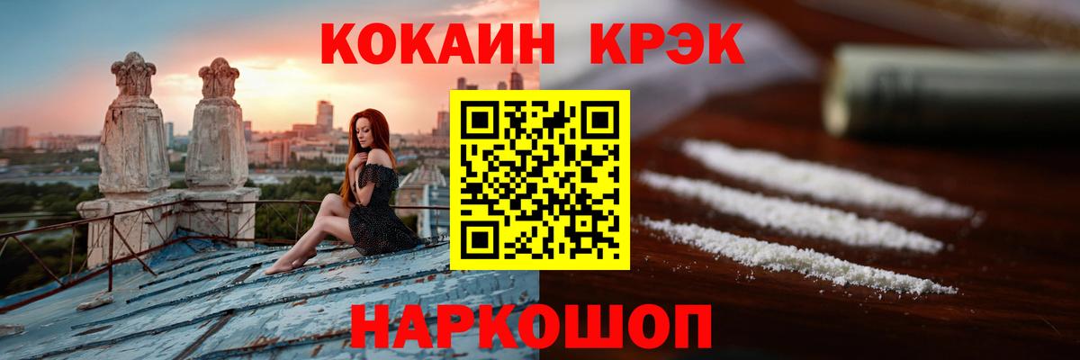 Cocaine Columbia Краснодар