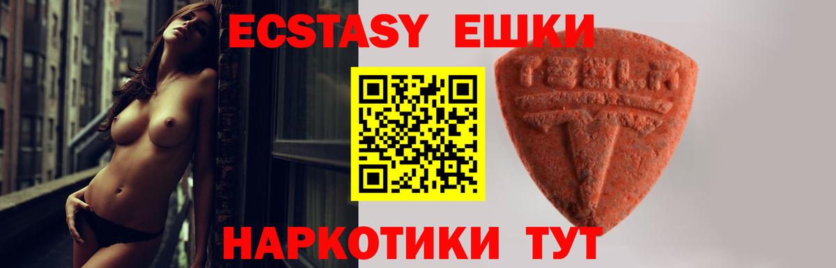 ЭКСТАЗИ XTC  Ecstasy Cube  Вход с VPN  Краснодар 