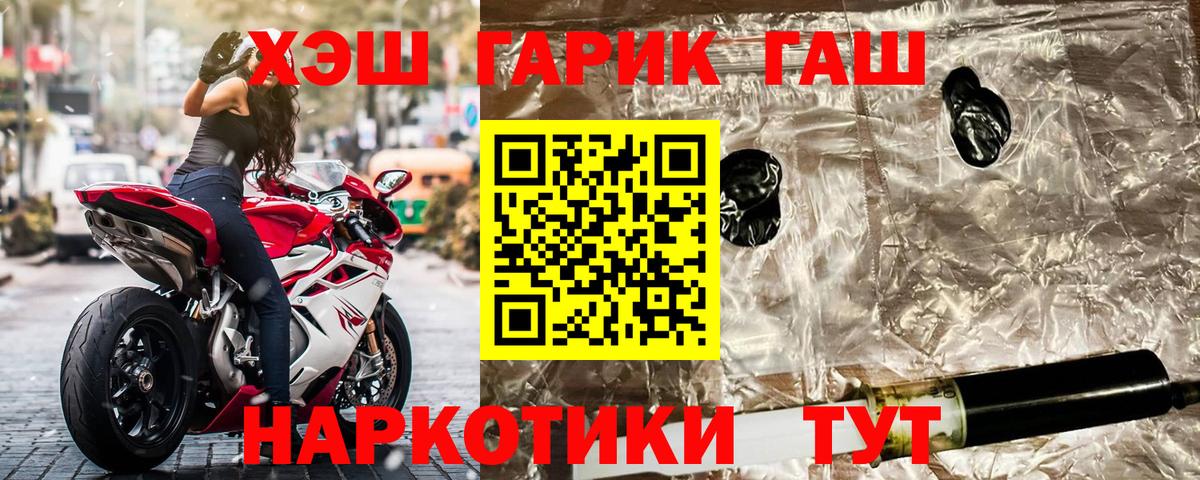 ГАШИШ убойный Краснодар