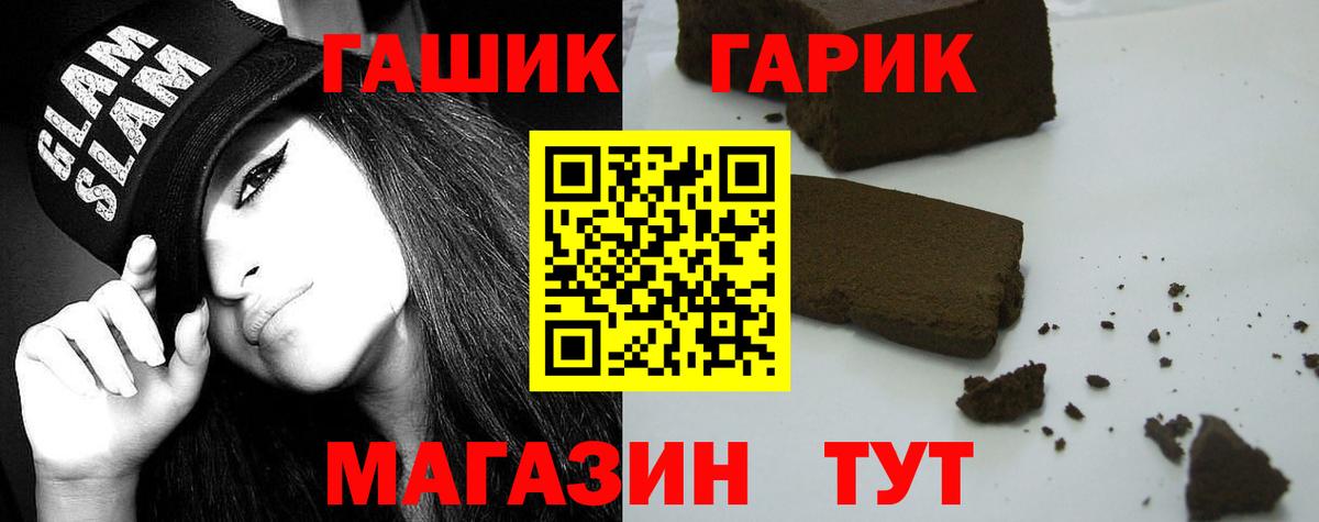 Гашиш  ГАШИШ hashish  Вход с VPN  ГАШ Ice-O-Lator  Краснодар 