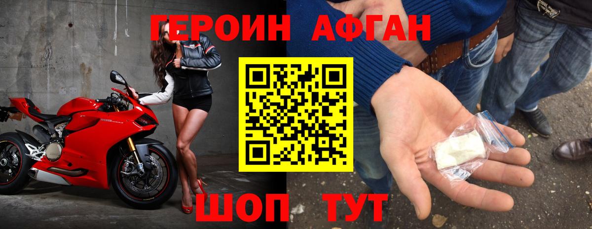 ГЕРОИН герыч Краснодар