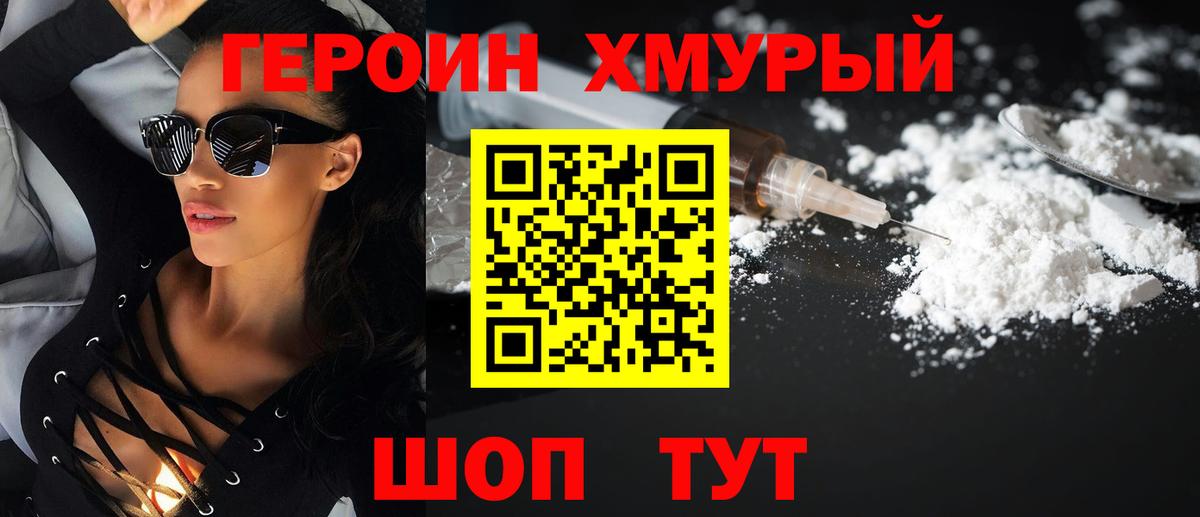 Героин гречка  Краснодар 