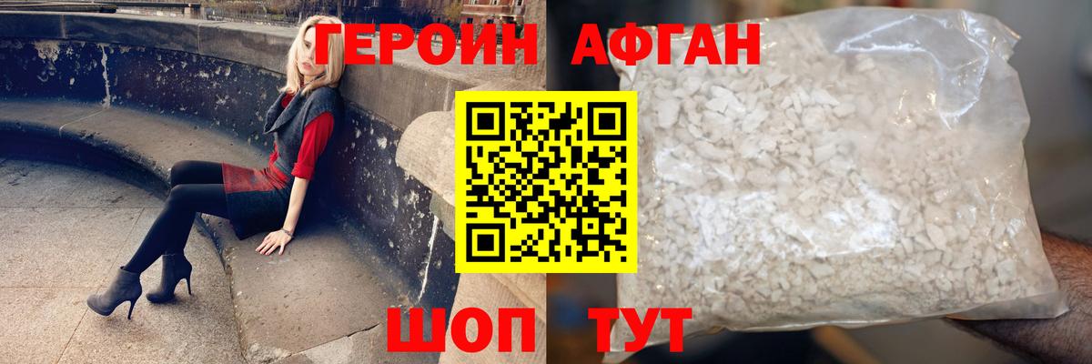 Краснодар  Героин VHQ  Вход с VPN 