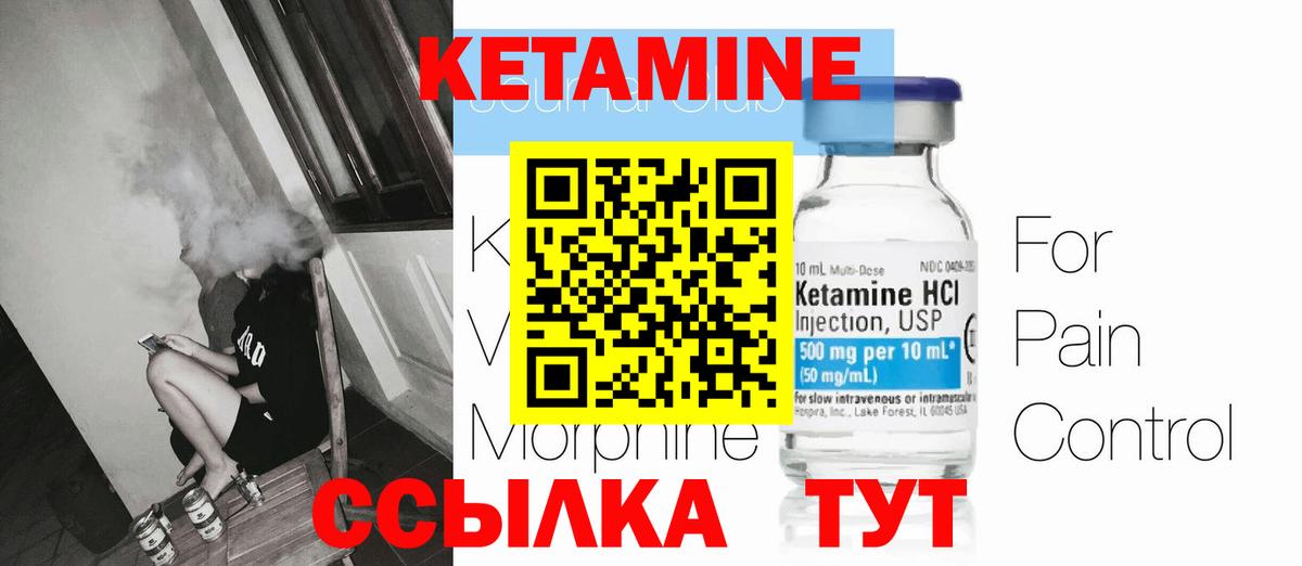 КЕТАМИН ketamine Краснодар