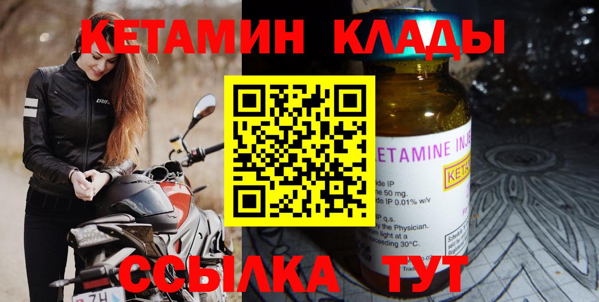 Кетамин ketamine  КЕТАМИН VHQ  Краснодар  Вход с VPN 