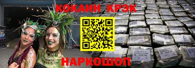 мяу мяу кристалл Апшеронск