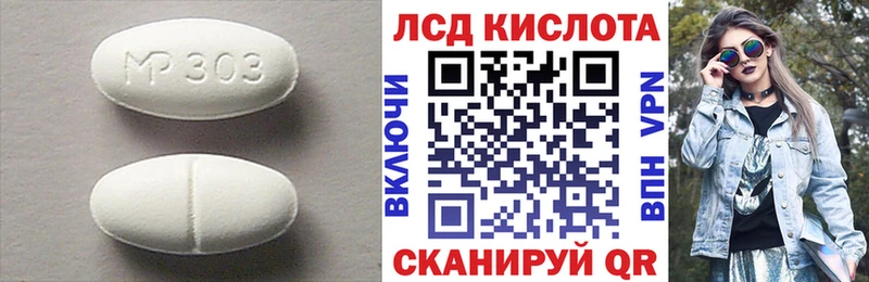 Лсд 25 экстази кислота  наркошоп  Краснодар 
