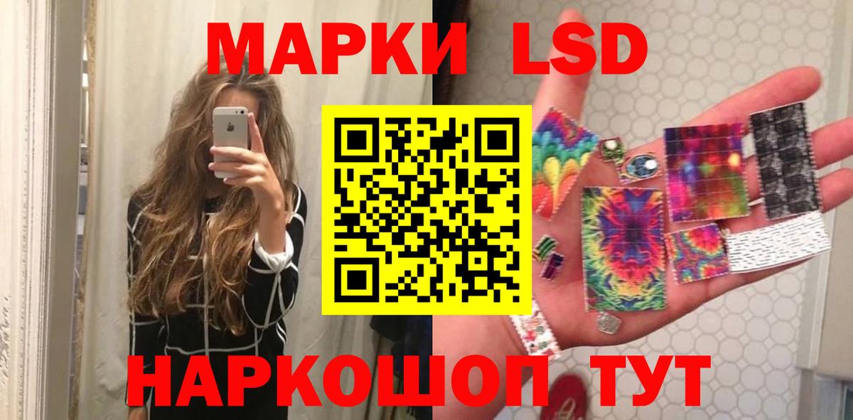 Лсд 25 экстази кислота Краснодар