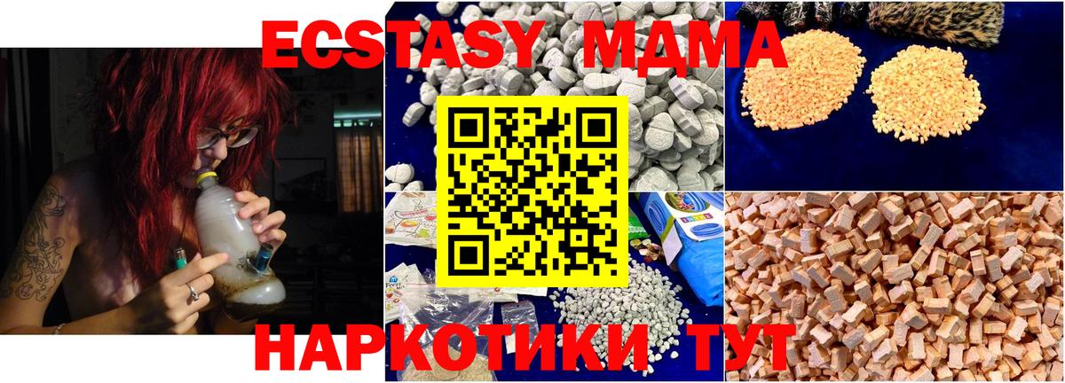 MDMA  MDMA VHQ  Вход с VPN  Краснодар  MDMA Molly 