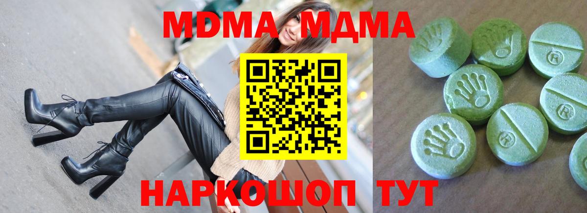MDMA Molly Краснодар