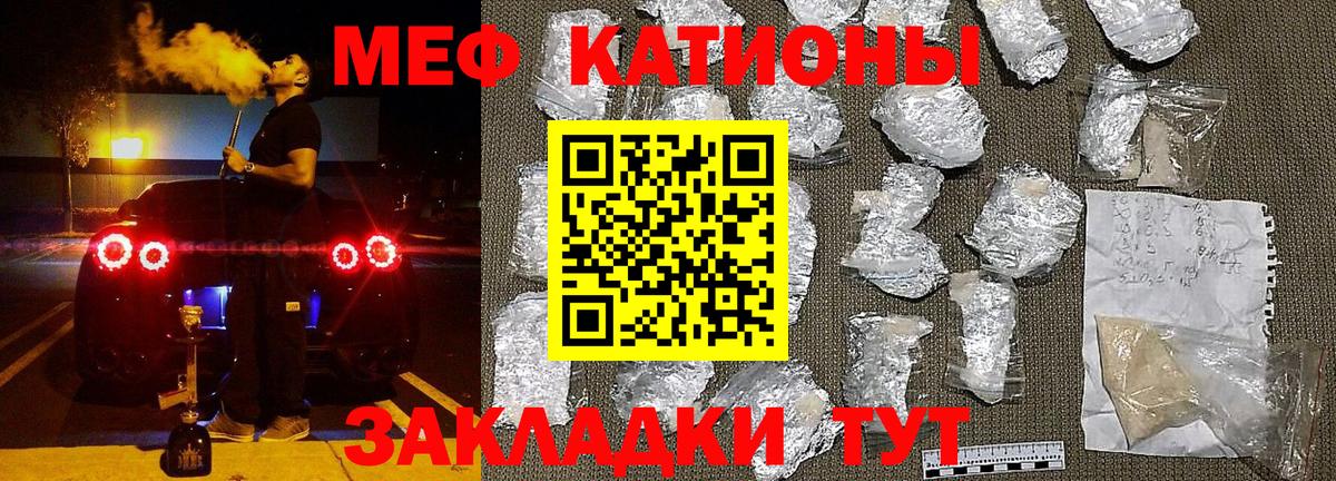 Меф кристаллы Краснодар