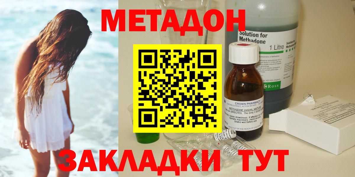 Метадон белоснежный Краснодар