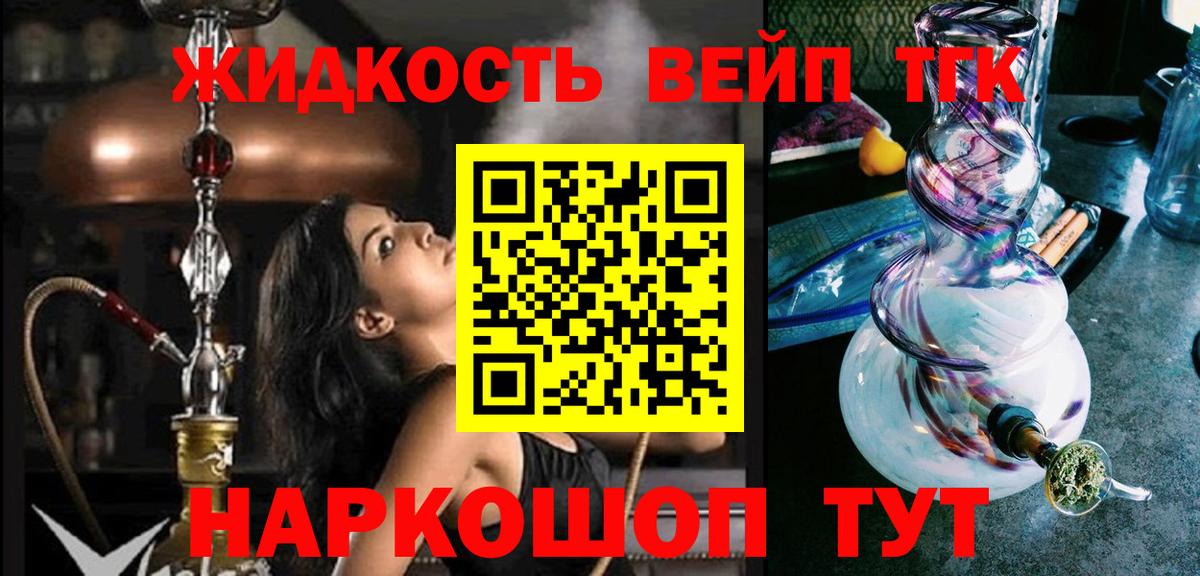 Дистиллят ТГК гашишное масло  ТГК концентрат  Краснодар 