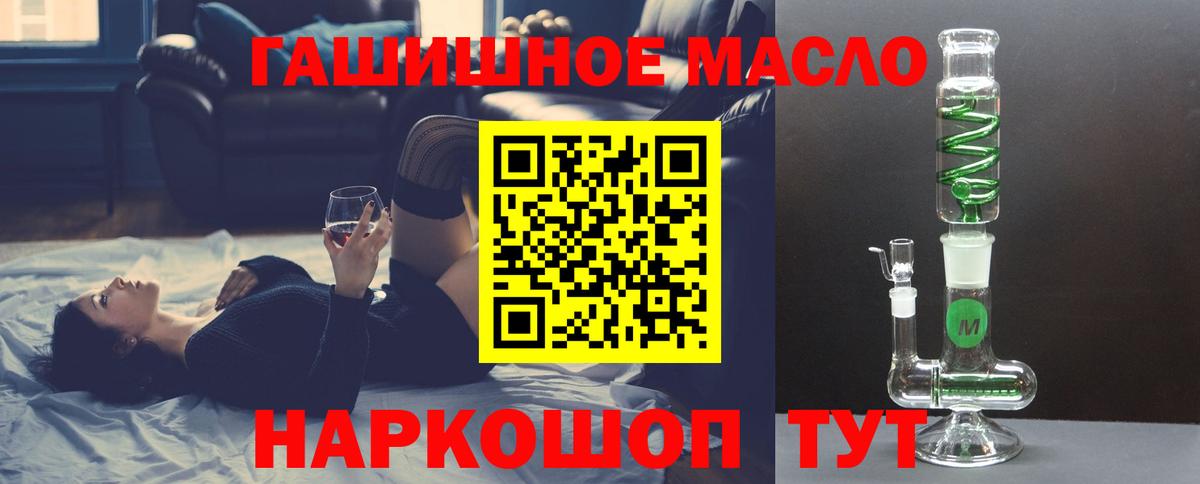 ТГК Wax  Дистиллят ТГК THC oil  Краснодар  Вход с VPN 