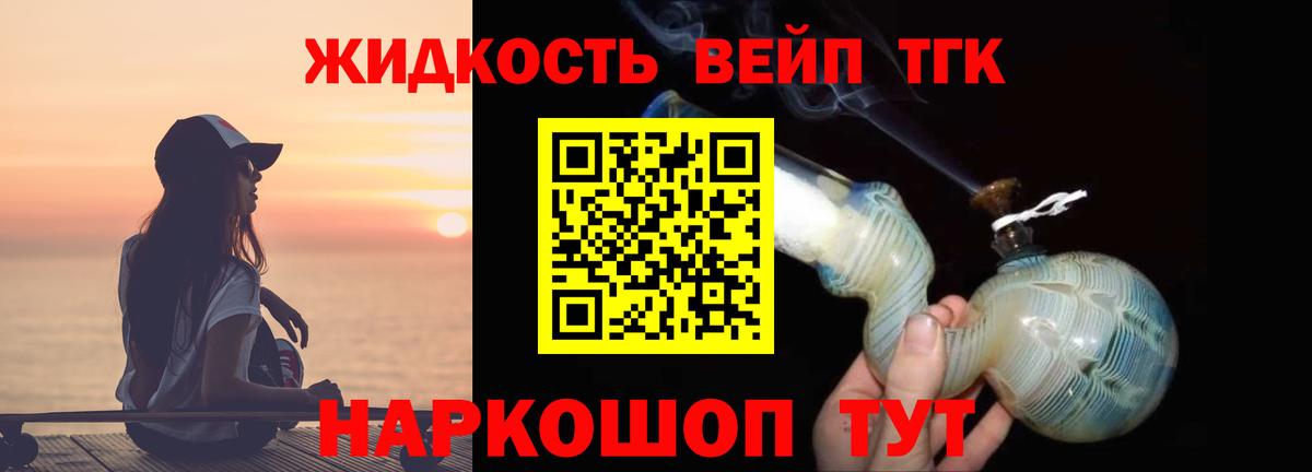 ТГК концентрат Краснодар