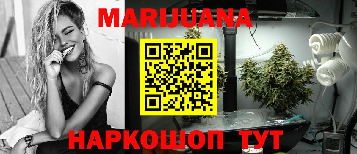 Бошки марихуана VHQ  Бошки марихуана SATIVA & INDICA  Марихуана MAZAR  Марихуана тримм  Краснодар  Вход с VPN 